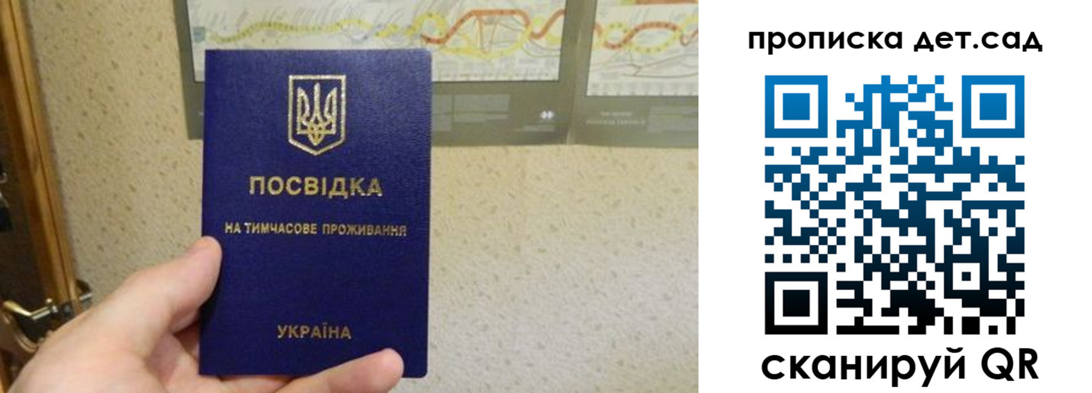 прописка для школы в Тейково