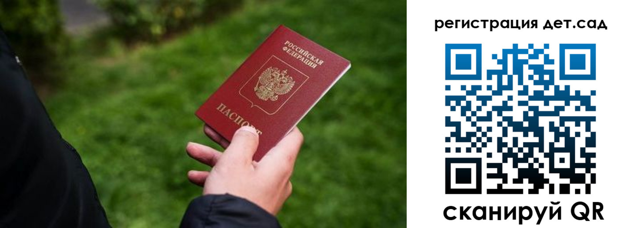 прописка для кредита в Тейково
